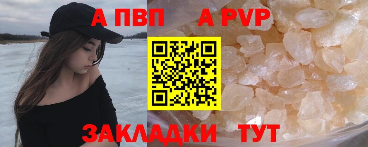 Знаменск  A-PVP кристаллы  A-PVP VHQ  Вход с VPN  цены наркотик  А ПВП Соль 