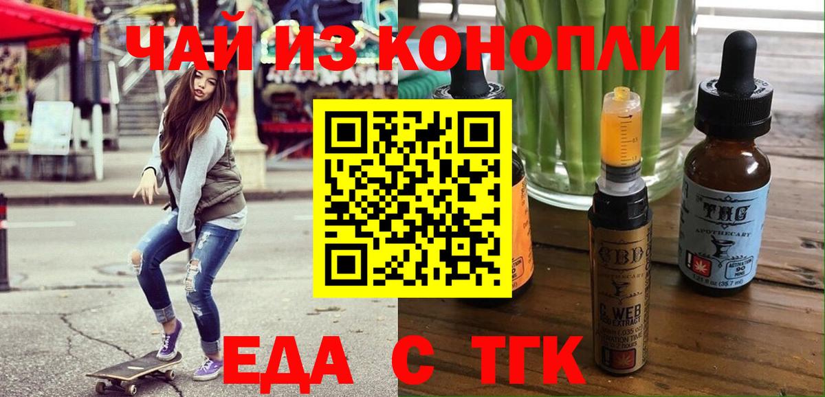 Печенье с ТГК марихуана Знаменск