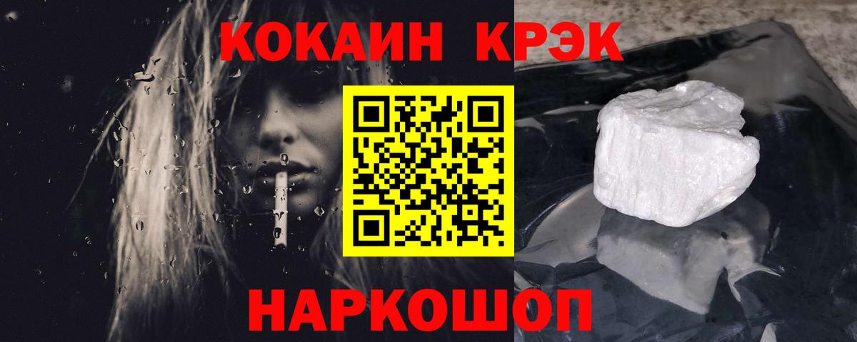Знаменск  Cocaine  Вход с VPN  Кокаин Перу  Кокаин Перу 