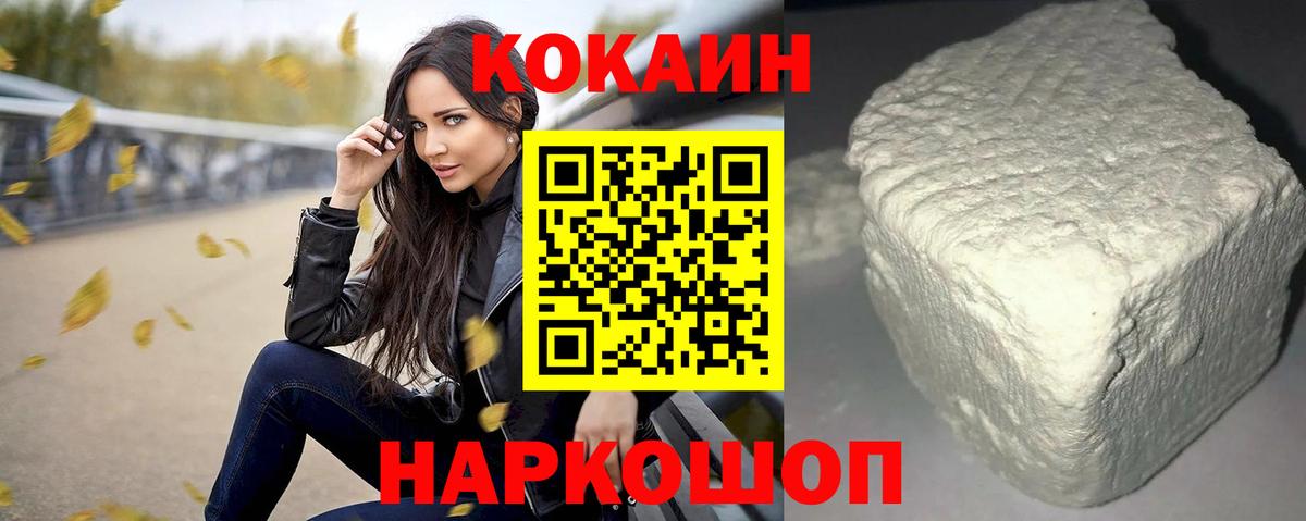 Кокаин Боливия Знаменск