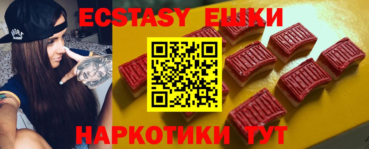 ЭКСТАЗИ таблы Знаменск