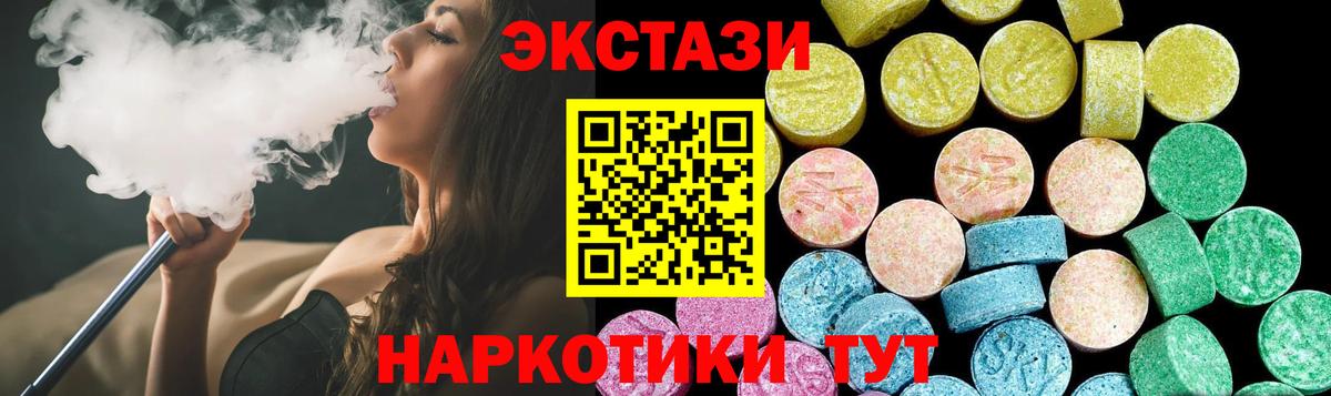 Ecstasy 280 MDMA  Экстази 99%  Знаменск  Экстази  Вход с VPN 