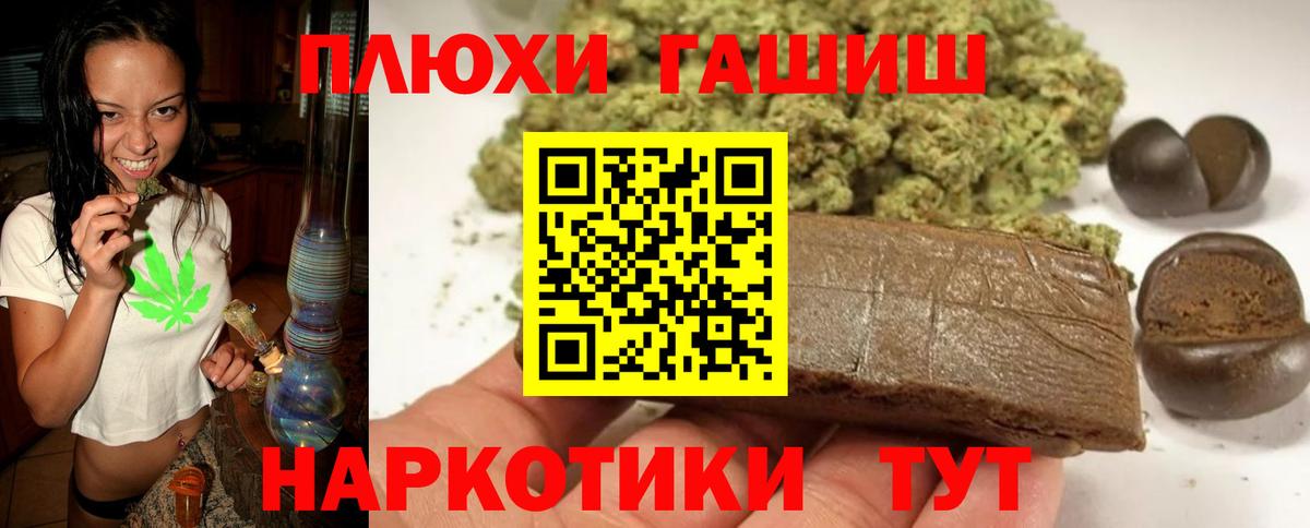 Гашиш AMNESIA HAZE  Вход с VPN  ГАШ гарик  Знаменск 