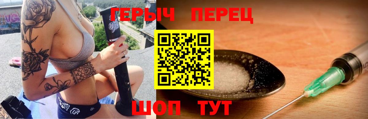 Героин Афган  Героин  Знаменск  Вход с VPN 