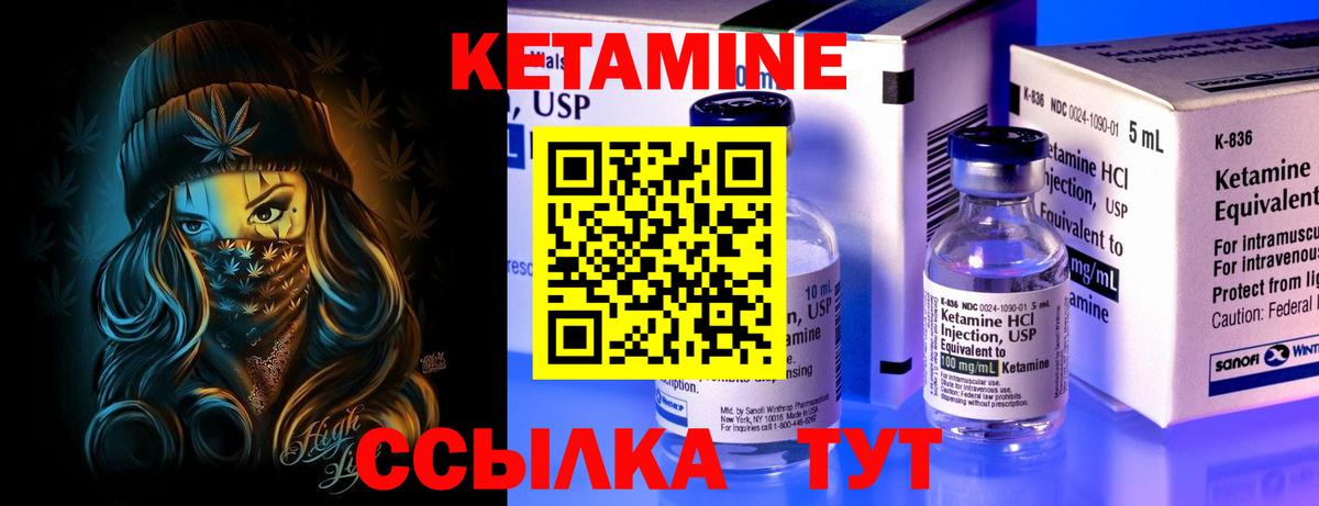 Кетамин VHQ  Вход с VPN  Знаменск  Кетамин ketamine 