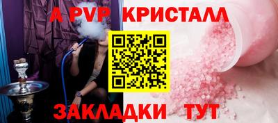 винт Краснодар
