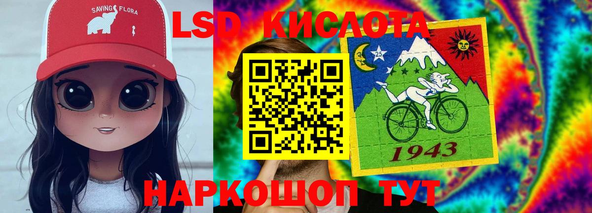 Знаменск  LSD-25 экстази кислота  Вход с VPN  LSD-25 экстази  ЛСД экстази ecstasy 