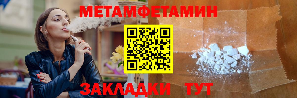 МЕТАМФЕТАМИН винт Знаменск