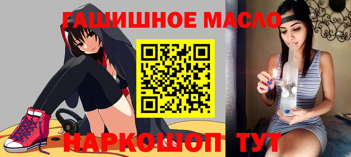 Дистиллят ТГК концентрат  купить наркоту  Дистиллят ТГК Wax  Знаменск  Вход с VPN 
