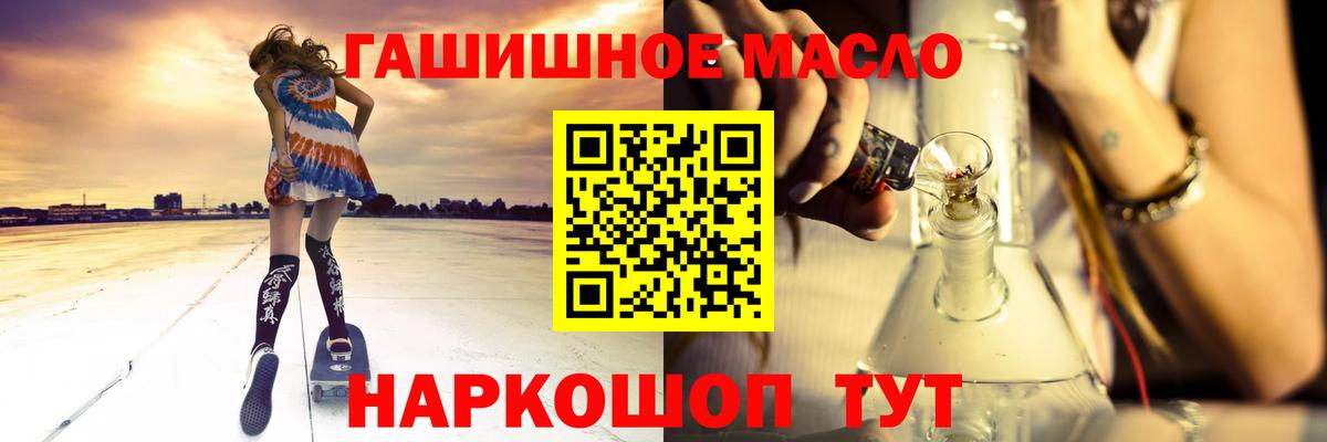 Дистиллят ТГК гашишное масло Знаменск
