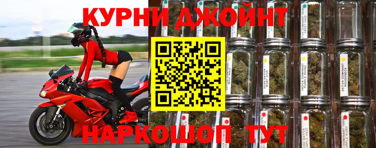 Знаменск  Бошки Шишки марихуана  Марихуана Bruce Banner  Вход с VPN  Канабис ГИДРОПОН 
